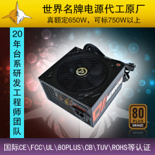 ����ר��ATX650W����UL/FCC/CE/UKCA/CB/TUV/ROHS 80PLUSͭ�Ƶ�Դ