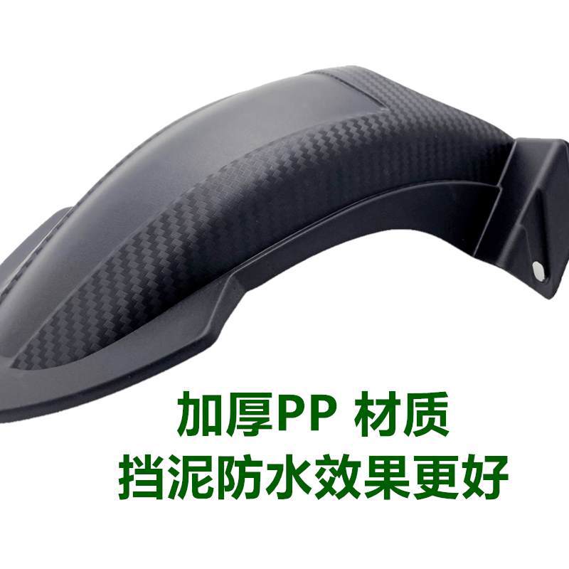 Pedal Electric Vehicle Rear Mudguard, Rear Wheel Inner Mudguard, Electric Motorcycle Water Shield, Universal Pp Plastic Mudguard
