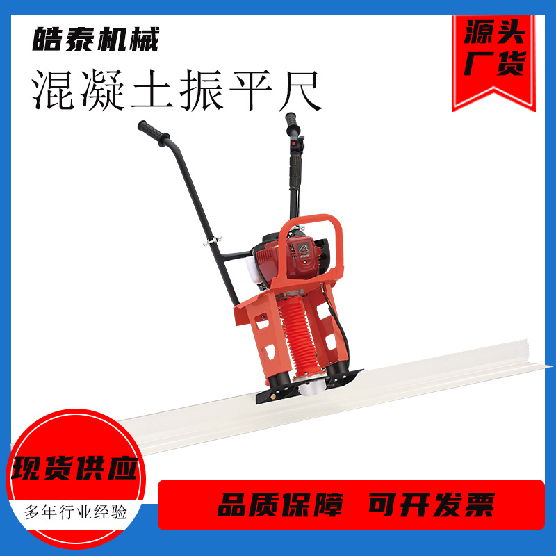 混凝土路面振动尺大功率加厚尺杆水泥地面电动振平尺汽油振平尺