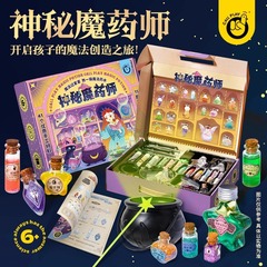 科答鴨神秘魔薬剤師科学実験魔法セットDIY手作り材料包六一子供の日プレゼント