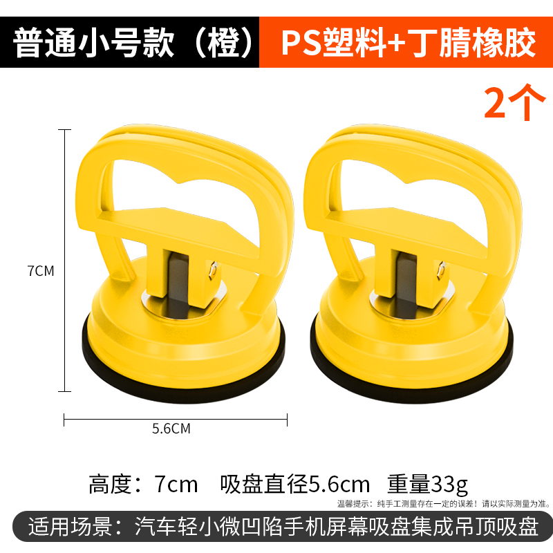 Ventosa de techo integrada, potente refuerzo de aluminio, herramienta de instalación especial, baldosas de vidrio, baldosas, extractor, hardware de succión