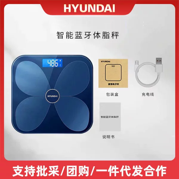 Hyundai Bluetooth Smart Body Fat Scale High-Precision Home Digital Scale Rechargeable Dormitory Weighing