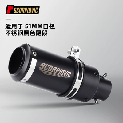 Motorcycle exhaust pipe gold 89 barrel 51mm caliber - 89-barrel-black-51mm