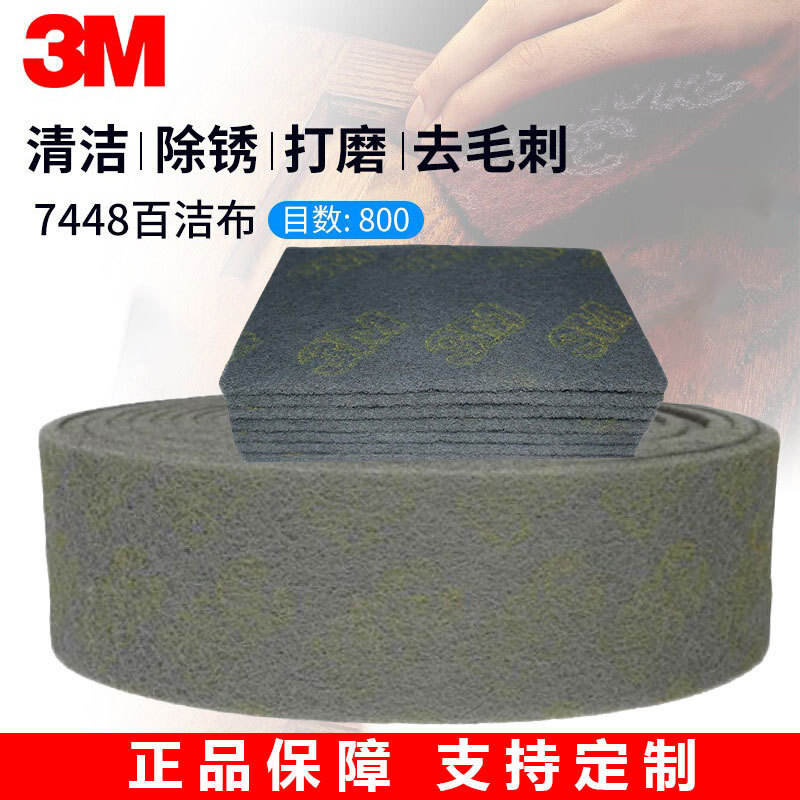 3m Genuine 3m7448 Industrial Scouring Pad Universal Plastic Polishing Brushed Polishing Hand Wipe Cloth for Household Cleaning 3m Genuine 3m7448 Industrial Scouring Pad Universal Plastic Polishing Brushed Polishing Hand Wipe Cloth for Household Cleaning