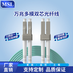 MSL��ż�LC-LC��ģ�p��OM3ˮ�{ɫOFNR�f�� SC/ST/FC/LC���w����