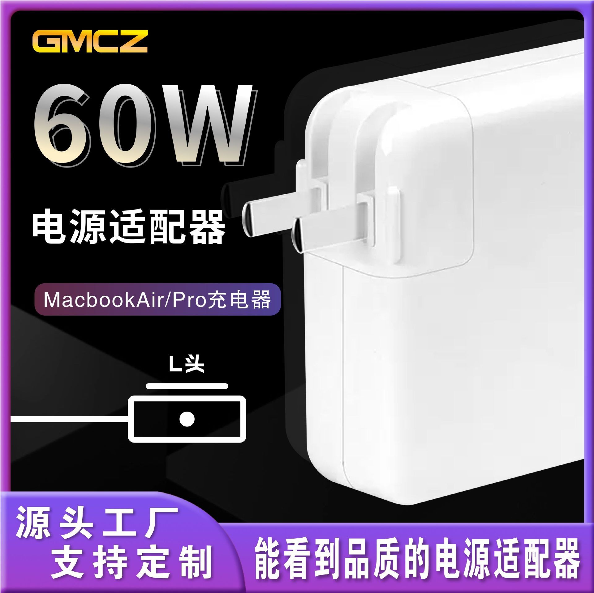 跨境适用苹果笔记本电脑充电器macboo适配器60WL 电脑电源适配器