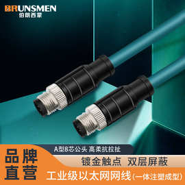 批发M12公对公工业级以太网线 高柔抗拉扯抗干扰双屏蔽无氧铜网线