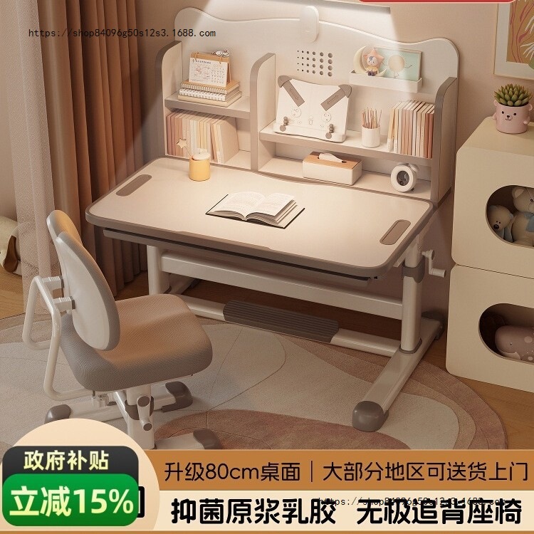 [Door-To-Door Delivery] Children's Study Table, Special Adjustable Desk, Desk and Chair Set for Primary School Students to Write at Home