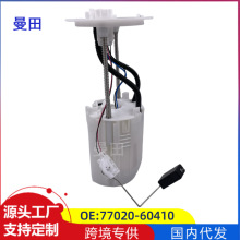 77020-60410���÷���������GRJ150�Ե�GX400����ȼ�ͱ����ͱ��ܳ�