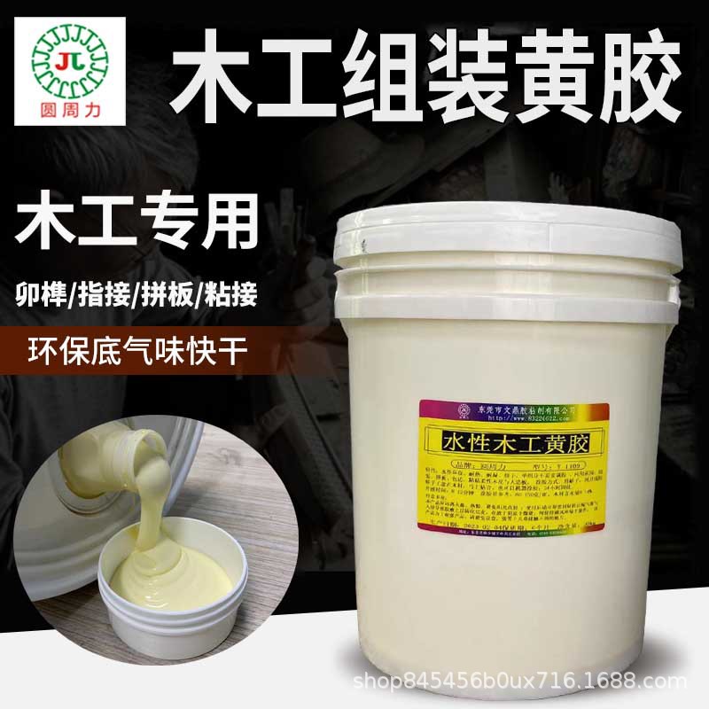 木工黄胶实木木板拼接木板强力木材木质木工胶家具厂木制品专用胶