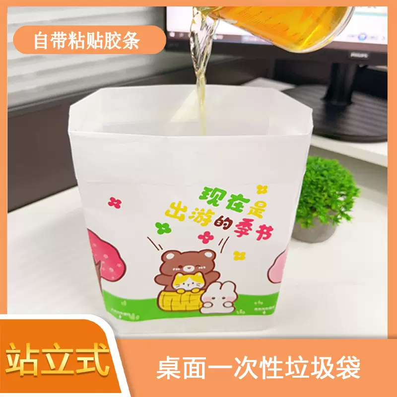 车用自立式防水清洁袋便携桌面挂式收纳袋一次性粘贴式车载垃圾袋