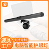 台燈屏幕挂燈學習工作臥室智能顯示器筆記本遊戲本電腦LED閱讀燈