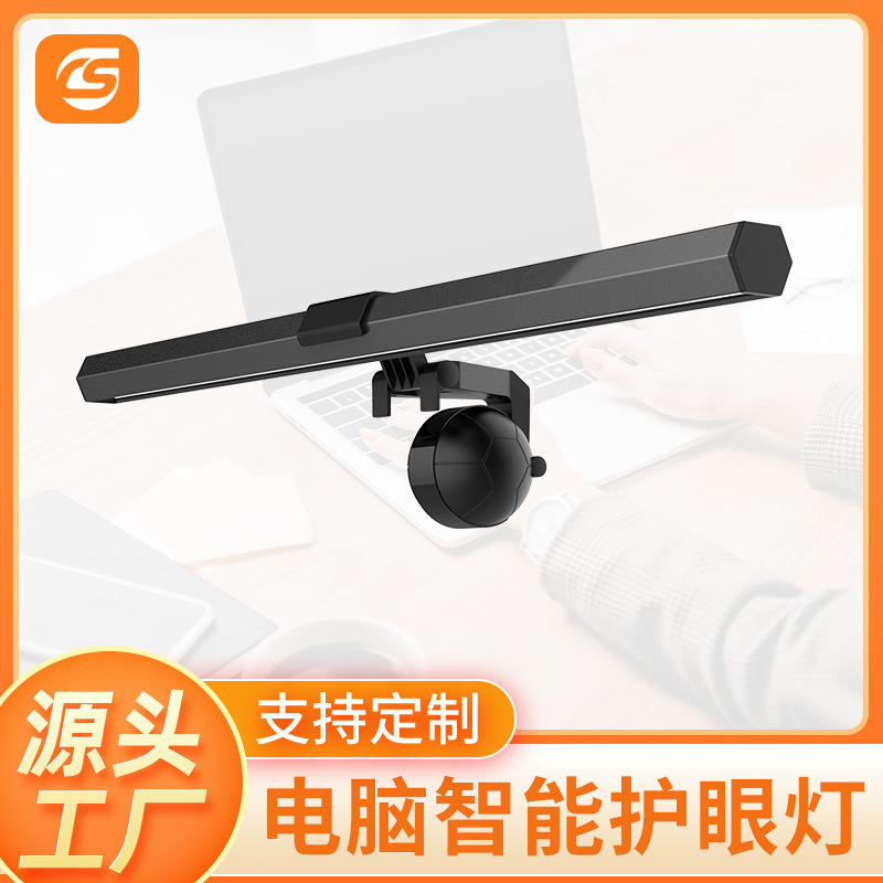 Desk lamp screen hanging lamp learning work bedroom Smart Display notebook game this computer LED reading light Desk lamp screen hanging lamp learning work bedroom Smart Display notebook game this computer LED reading light