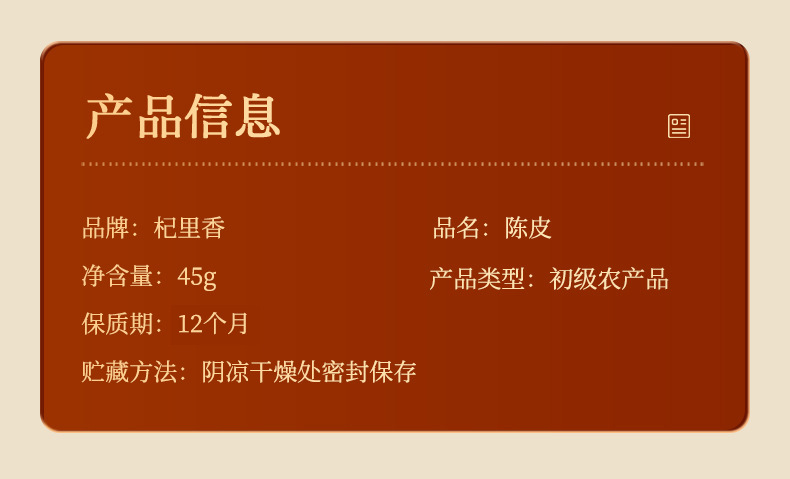Dried Aged Chenpi Tangerine Peel 45g Jar Guangdong Da Hong Pi for Tea and Soup overview