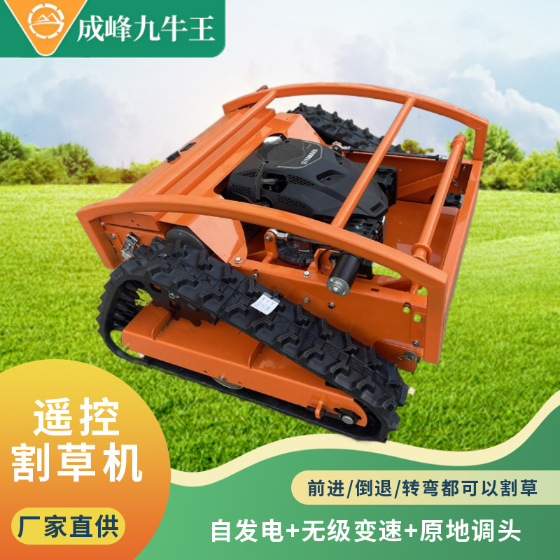 厂家直供履带遥控割草机电动混合碎草机无线汽油果园除草机打草机