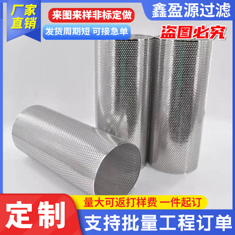 304不锈钢折叠滤筒电厂磨煤机滤网稀油站三并联多层滤芯厂过滤网