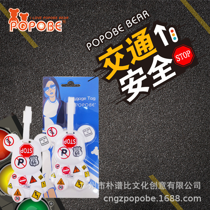 POPOBE 5寸行李牌 交通安全 托运牌高尔夫配件 个性