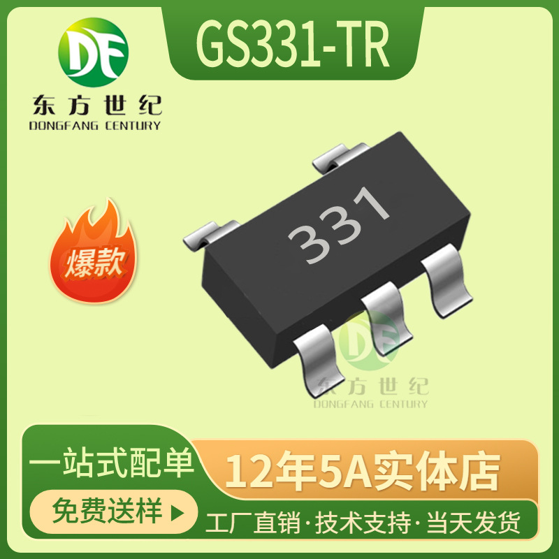 +聚洵 GS331-TR  低功耗双电压比较器芯片331封装SOT23-5原装正品