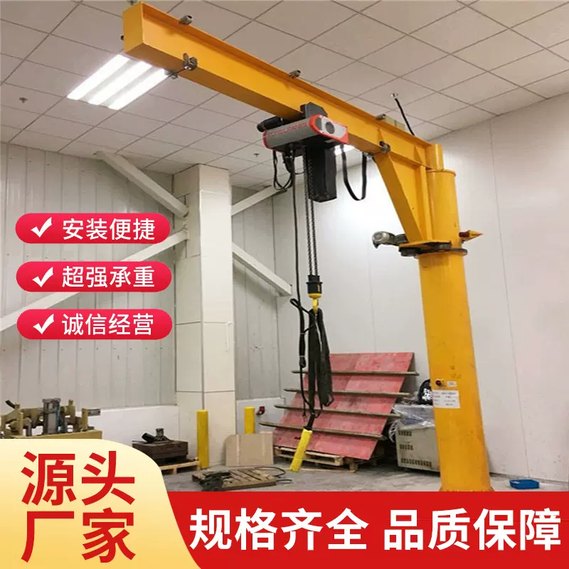 固定式小型起重机360度电动旋转单臂吊立柱式小型固定式起重机