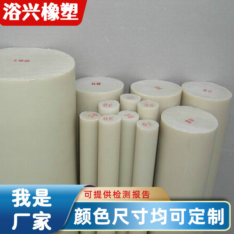 含油尼龙棒材实心白色尼龙棒白色pa6棒工程塑料尼龙棒厂家批发