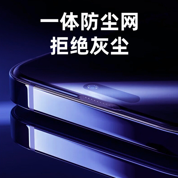 Real high aluminum full screen tempered film suitable for Apple…