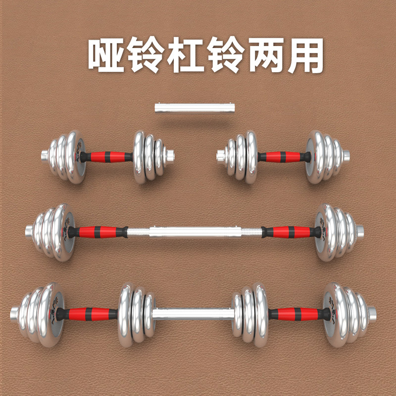 Mancuerna peso ajustable galvanoplastia hierro puro hombres y mujeres equipo de fitness traje casa desmontaje combinación Barbell