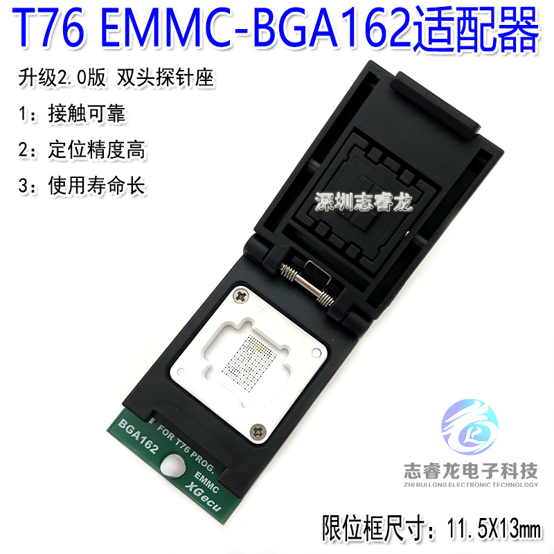 鑫工XGecu T76编程器专用 BGA162 EMMC芯片 烧录座 读写适配器