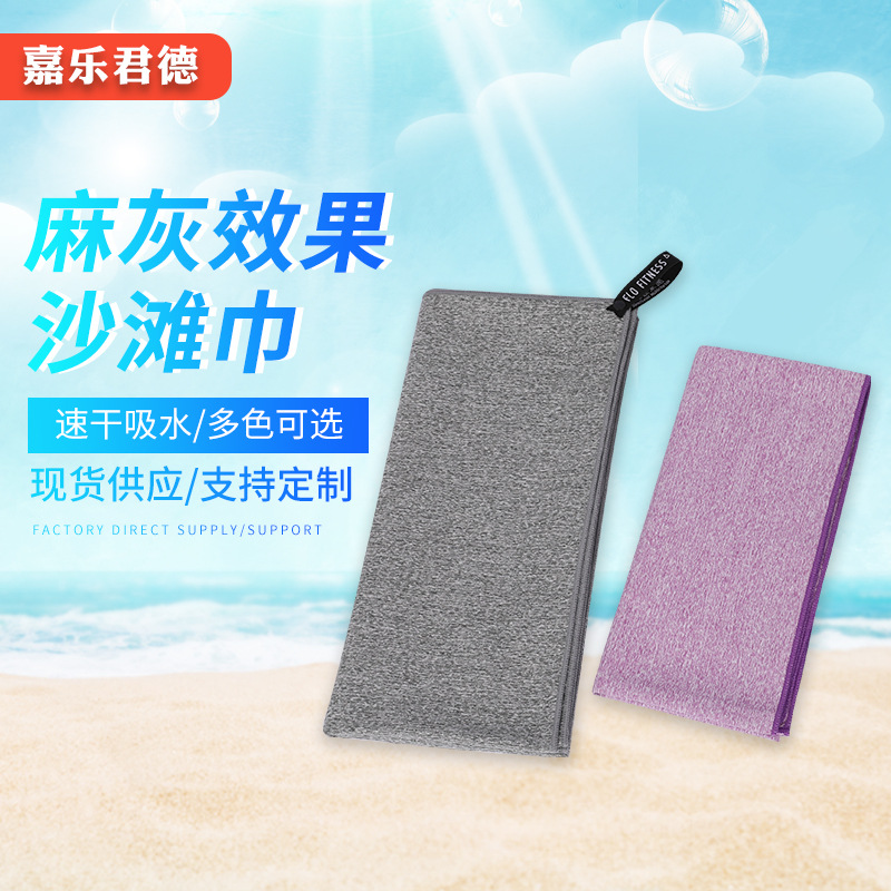 beach quick dry handheld towel for swimming for traveling