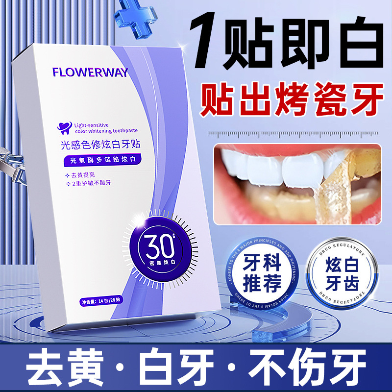 Flowerway Light Sensing Color Correcting Whitening Teeth Strips Porcelain Whitening Removes Yellowing Cleans Teeth Freshens Breath Teeth Strips