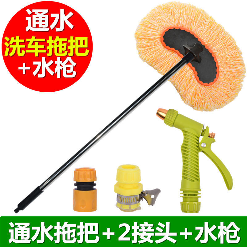 Nano car wash brush +2 connector + water gun [water]]