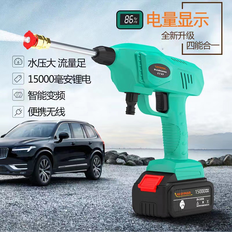 家用带电量显示便携式高压洗车器无线多功能高压洗车水枪套装批发