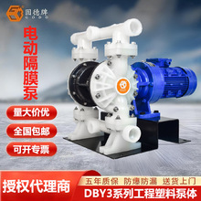 DBY3-25STFF边锋机械固德牌工程塑料电动隔膜泵代理批发