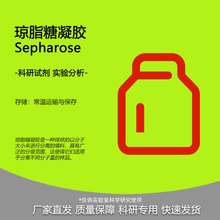 ��֬�����z2B/4B/6B/CL-2B/CL-4B/CL-6B/4FF/6FF Sepharoseԇ��