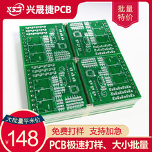PCB电路板生产 单双面线路板24H批量加工 FR-4玻纤板PCB加急打样