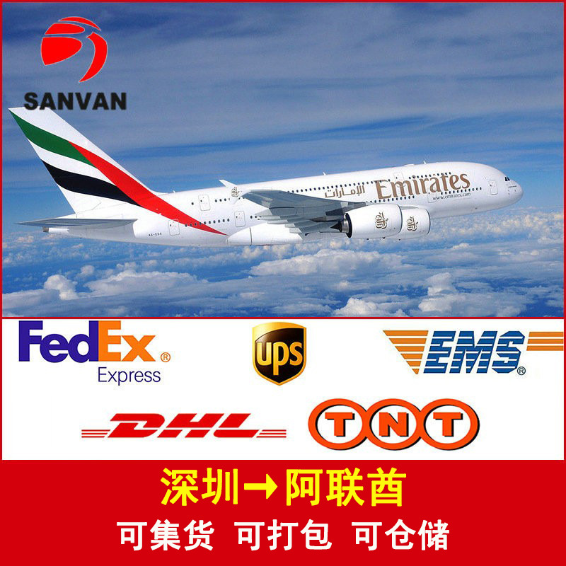 国际空运口罩国际快递美国阿联酋专线出口口罩洗手液包税到门