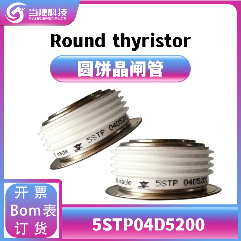 5STP04D5200 全新模块大功率 圆饼晶闸管可控硅 原装现货