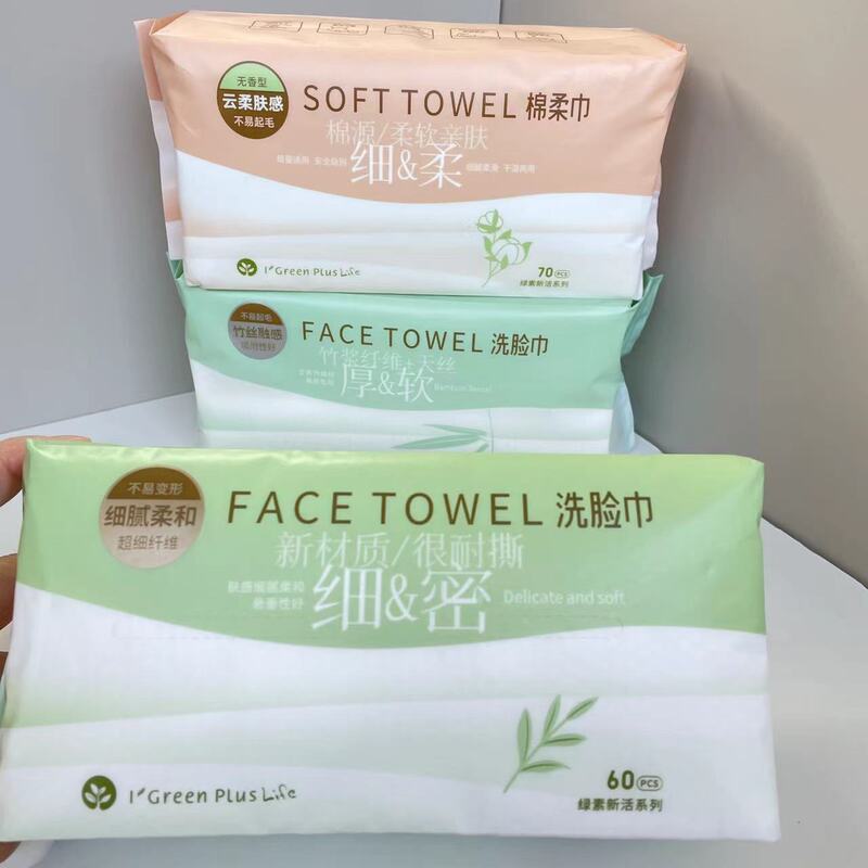 Green Pigment Cleansing Towel, Disposable Towel, Skin-Friendly, Thick, Soft, Not Easy to Lint, Soft, Clean, Portable New Product Green Pigment Cleansing Towel, Disposable Towel, Skin-Friendly, Thick, Soft, Not Easy to Lint, Soft, Clean, Portable New Product