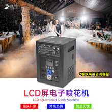 舞台电子喷花机冷焰火开业婚庆酒吧演出特效道具喷射礼花机喷火机