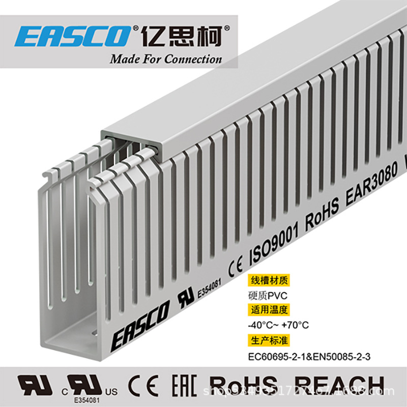 亿思柯线槽绝缘塑料PVC细齿方形开口环保防火配线槽30mm宽*80mm高