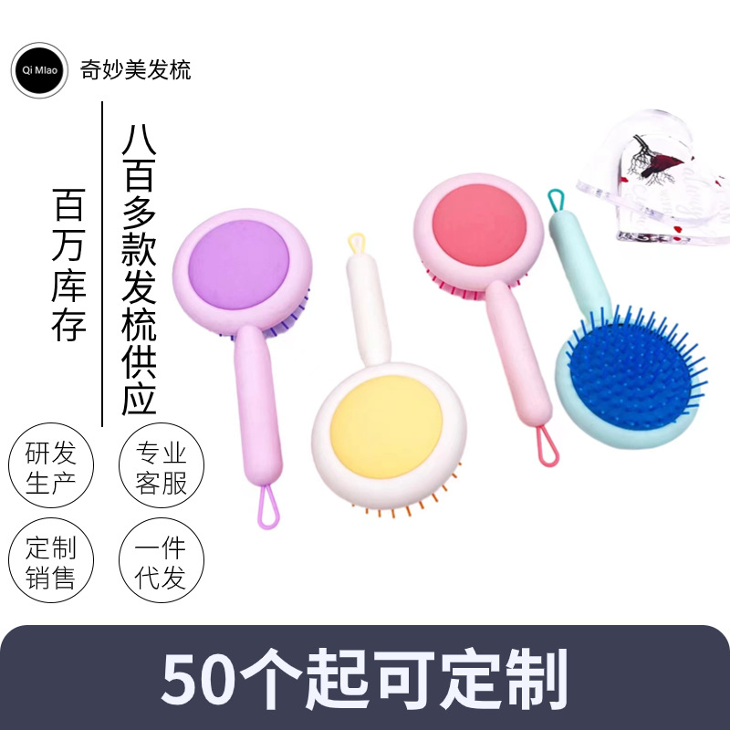 Nuevo color caramelo redondo masaje cuero cabelludo Shunfa peluquería damas hogar cojín de aire peine regalo