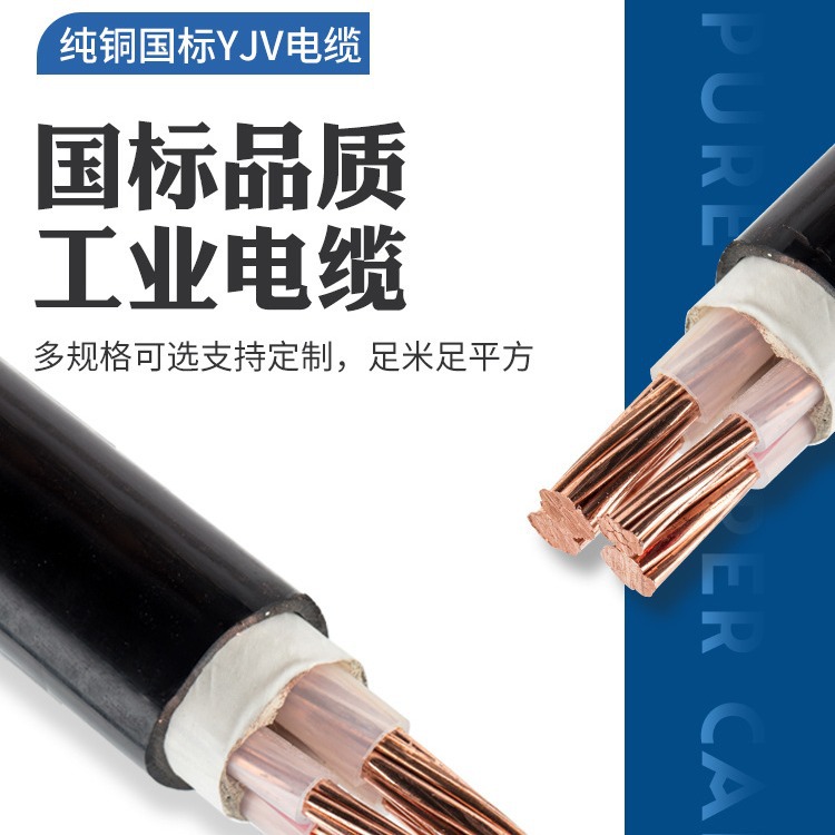 国标铜芯电力电缆ZC-YJV2/3/4//5/3+1/3+2/4+1芯三相四线阻燃电缆
