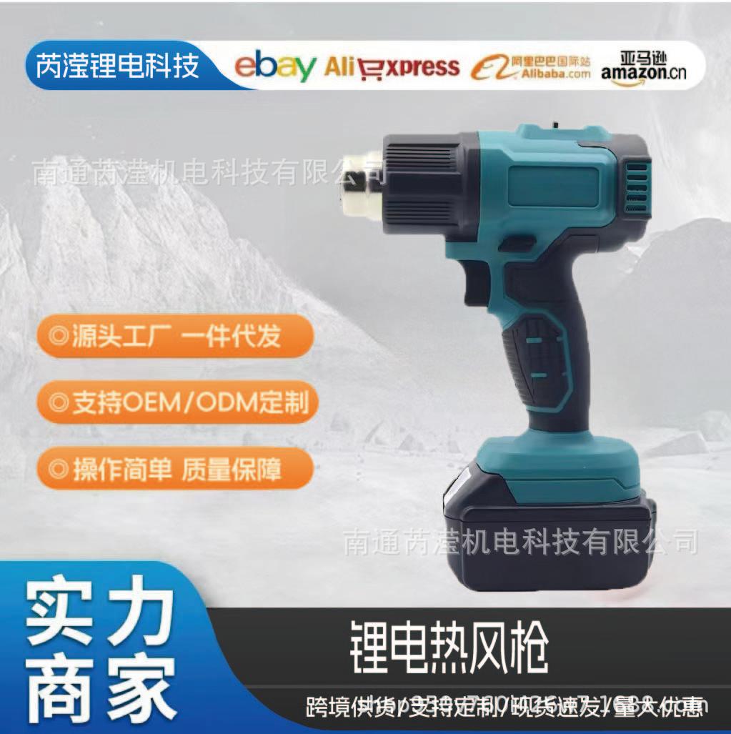 锂电热风枪 充电式 电烤枪 便携式汽车贴膜烤枪 烘枪 两档调温热