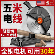 钢材机355切割机大功率型材切割机多功能45度木材铝材金属电锯