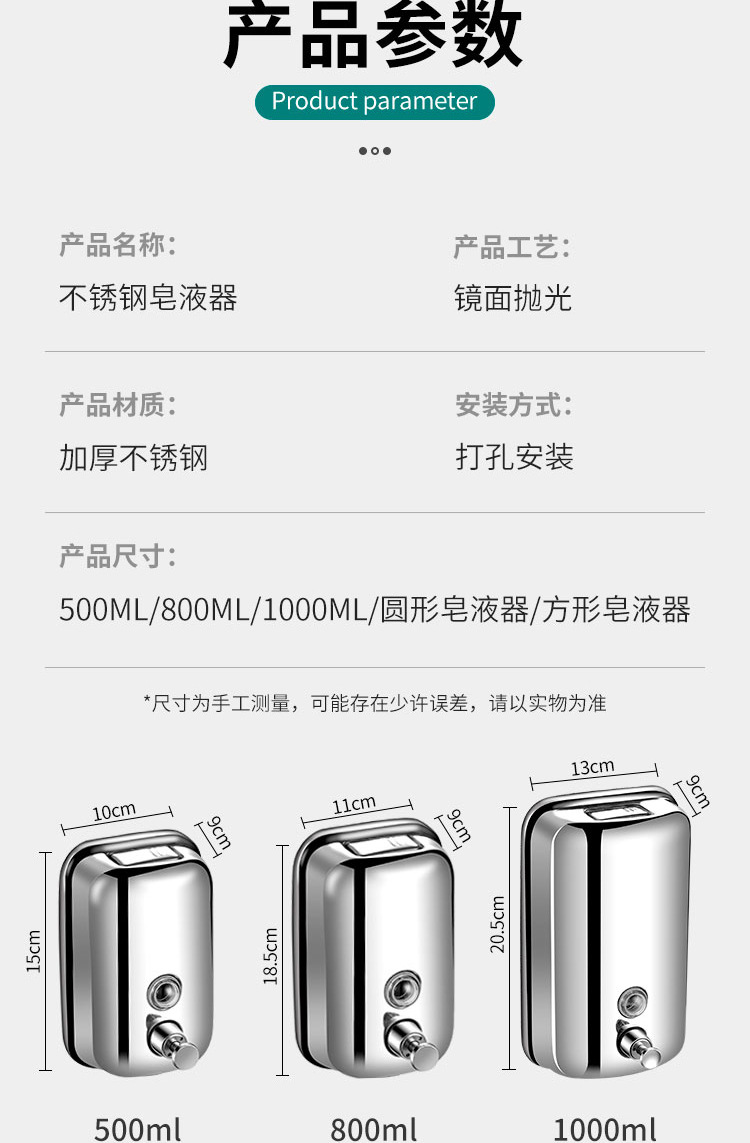 皂液器2021详情