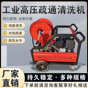 Industrial high-pressure dredging and cleaning machine diesel gasoline electric dredging machine commercial hotel high-power electric water mouse