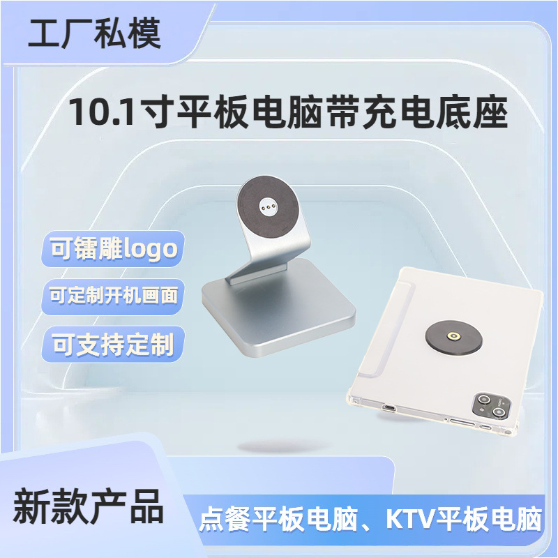 Tablet for Ordering Food with Charging Dock Optional Logo Light Charging Dock Optional Tablet for Karaoke