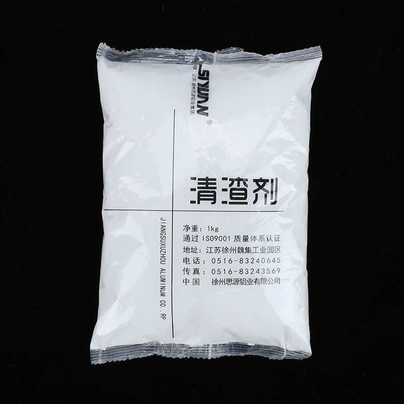 铝合金铸造保温炉清渣剂粉末清渣剂金属添加剂铝渣除渣剂可定制