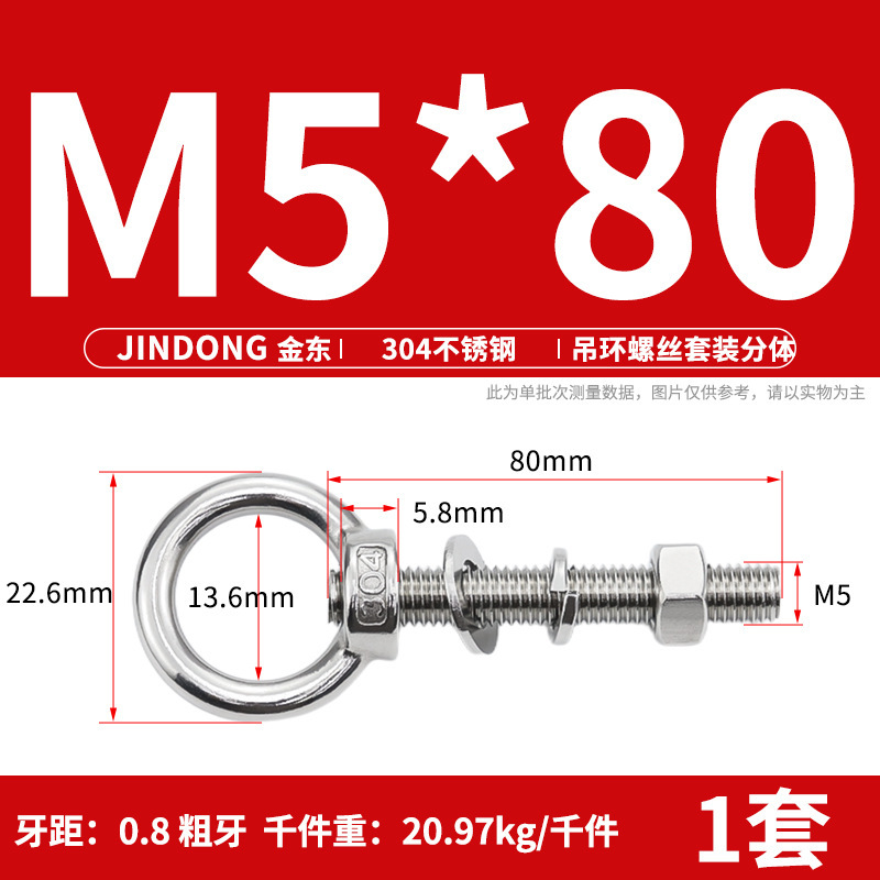 304 ステンレス鋼のリングネジとナットセット、リング付き、延長、壁貫通ネジ、固定ボルト M3M20|undefined