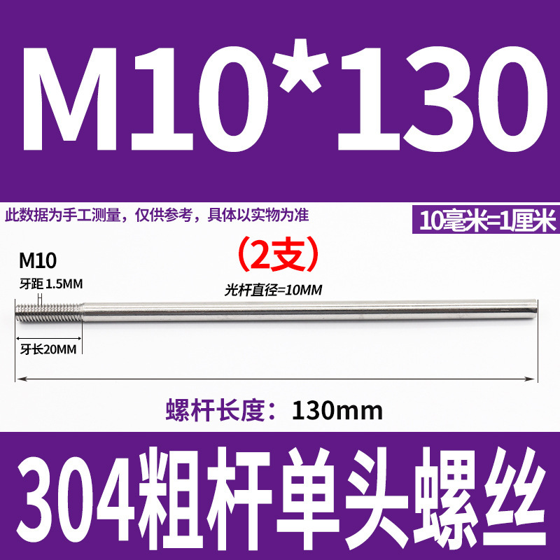 304不锈钢粗杆单头螺丝无头拉杆加长螺纹杆牙制定加工m6m8m10m12|undefined