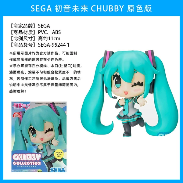 CHUBBY original color